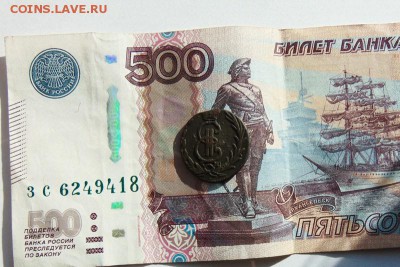 Сибирь Деньга 1772 КМ до 6,10 в 22:00 мск - деньга 1772 02 [800x600]