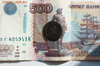Сибирь Деньга 1771 КМ до 6,10 в 22:00 мск - деньга 1771 02 [800x600]
