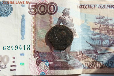 Сибирь Деньга 1767 КМ до 6,10 в 22:00 мск - деньга 1767 01 [800x600]