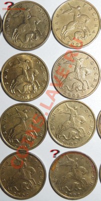 10 копеек 2002 М. Кучка. Есть ли отличные от "А"? - ОбрезкаSAM_1152