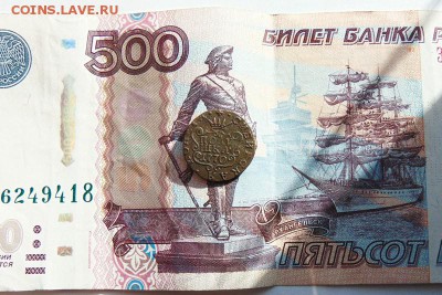 Сибирь Полушка 1770 КМ №3 до 6,10 в 22:00 мск - полушка 1770 №3  01 [800x600]