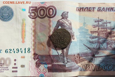 Сибирь Полушка 1770 КМ №2 до 6,10 в 22:00 мск - полушка 1770 №2  01 [800x600]