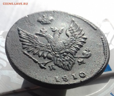 2 копейки 1810 года пчелка До 10.10.2017 20-00 мск - 20171006_110821
