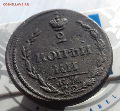 2 копейки 1810 года пчелка До 10.10.2017 20-00 мск - 20171006_110805