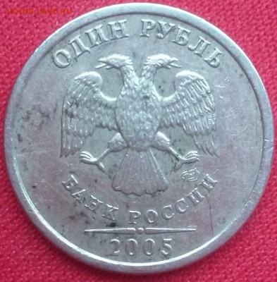 1 рубль 2005 спмд по разноВидам - 20171006_090554