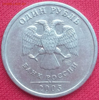 1 рубль 2005 спмд по разноВидам - 20171006_090648