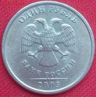 1 рубль 2005 спмд по разноВидам - 20171006_090740