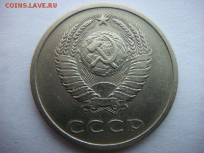 20 копеек 1976 г (оборотная)   до 12.10.17  22.00 Мск - DSC02022.JPG