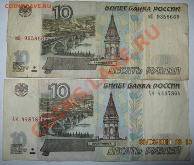 10р.97-01-04, 50р, 100р,радары,литеры,интересные номера и др - 153