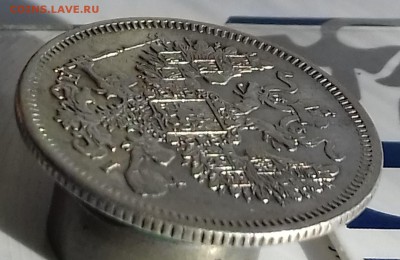20 копеек 1870, 20 копеек 1872. до 10.10.2017 года 20-00 мск - 20171006_114813