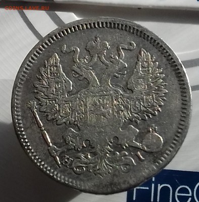 20 копеек 1870, 20 копеек 1872. до 10.10.2017 года 20-00 мск - 20171006_114906