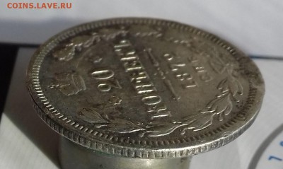 20 копеек 1870, 20 копеек 1872. до 10.10.2017 года 20-00 мск - 20171006_114953