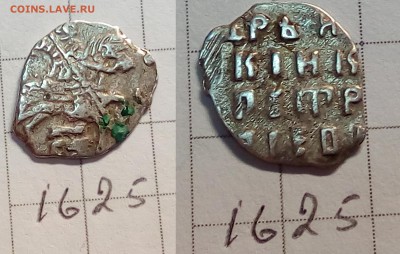 Петр Ал. кг 1584, 1625 - IMG_20171005_215907