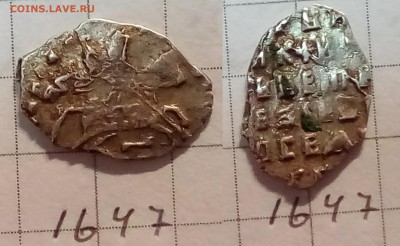 Петр Ал. кг 1640, 1647 - IMG_20171005_220641