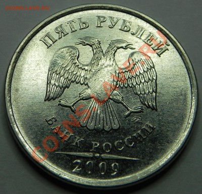 5руб.2009ммд -брак??? - DSCN2259.JPG