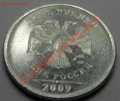 5руб.2009ммд -брак??? - DSCN2249.JPG