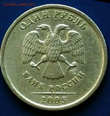 1 рубль 2005 спмд по разноВидам - IMG_20171006_103913_093