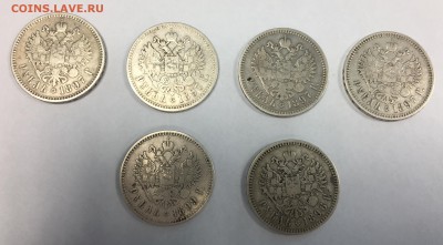 Лот рублей 1896-1899 6 штук (Короткий) до 09.10. - 22:00 - IMG_5027