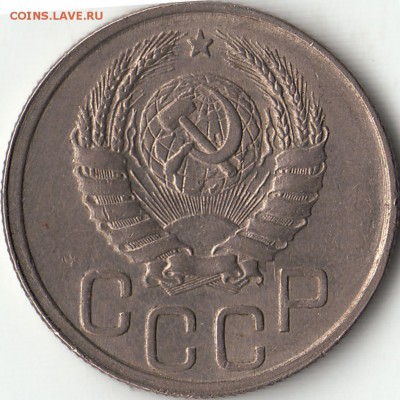 20 копеек 1941 года - вопрос по шт. аверса - IMG_0001