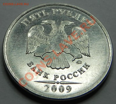 5руб.2009ммд -брак??? - DSCN2232.JPG