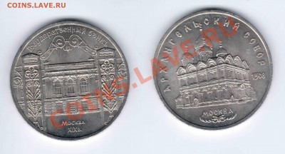 Юбилейные пятаки 2 шт 1991год до 13.03.11. 22.00 - 2по5 2