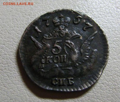 5 копеек 1757 - 1757_2