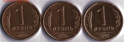 1руб1992г лмд раздвоение реверсов. - 111