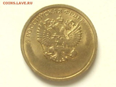1 рубль раскол аверса и непрочекан на 10 рублях.Оценка. - DSC01155.JPG