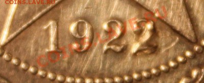 1 рубль 1922 (?) - 1