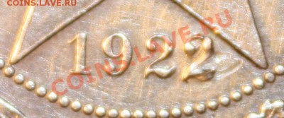 1 рубль 1922 (?) - 3