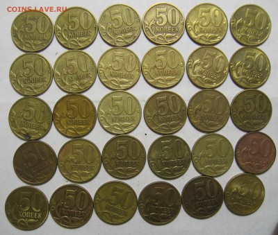 50 копеек 1999 М 30 штук до 10.10.17 до 22:00 - 003.JPG