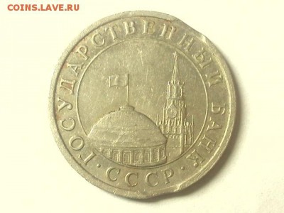 1 рубль раскол аверса и непрочекан на 10 рублях.Оценка. - DSC01243.JPG