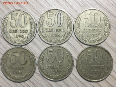Лот 50 коп 17 шт 1964-1985 до 8.10.2017 22-00 мск - IMG_3775.JPG