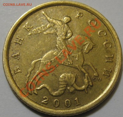 10 копеек 2001 года СП (поперечные складки) оценка - Изображение 039-1
