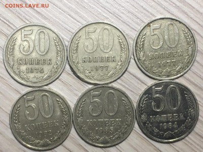 Лот 50 коп 17 шт 1964-1985 до 8.10.2017 22-00 мск - IMG_3777.JPG