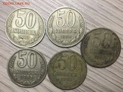 Лот 50 коп 17 шт 1964-1985 до 8.10.2017 22-00 мск - IMG_3779.JPG