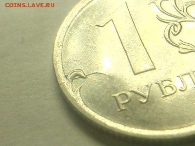 1 рубль раскол аверса и непрочекан на 10 рублях.Оценка. - DSC01246.JPG