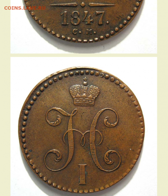 2 копейки 1847 см - cXatqCo0KnZ3BOvwZ2Tdm4Fh7dk