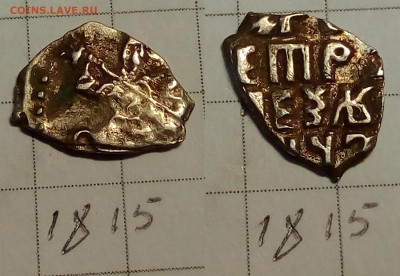 Петр Ал. кг 1815,1814,1819 - IMG_20171005_223651