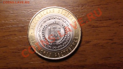 10 руб. 2010 Чеченская республика - DSC02240.JPG