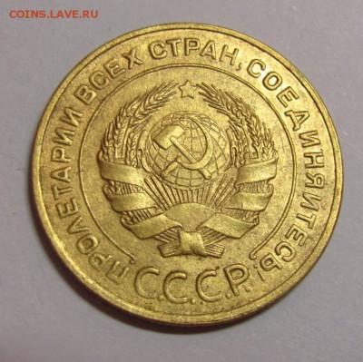 5 копеек 1934 - IMG_0291.JPG