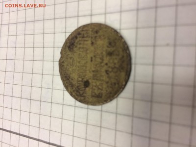 5 копеек 1798 год, жетон 1883 год, 5 копеек 1911 год. - IMG_3470.JPG