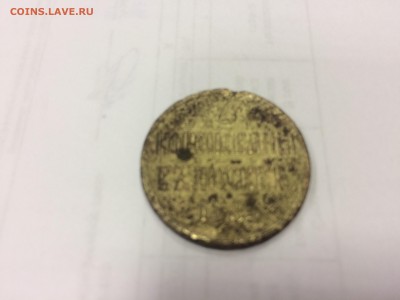 5 копеек 1798 год, жетон 1883 год, 5 копеек 1911 год. - IMG_3472.JPG