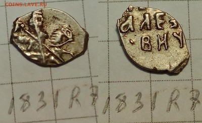 Петр Ал. кг 1831 R7 - IMG_20171005_224609