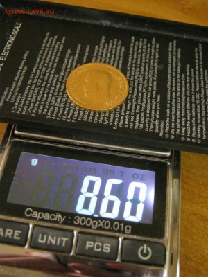 10 рублей 1899г (АГ) - IMG_4694
