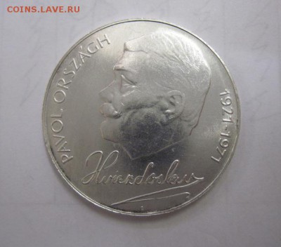 50 крон Чехославакия 1971  до 08.10.17 - IMG_4006.JPG