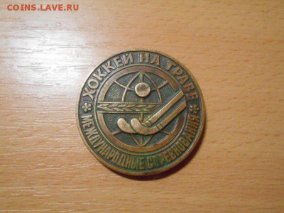 Настольная медаль хоккей на траве (тяж. мет.) 9.10.17. - DSCN8877[1].JPG