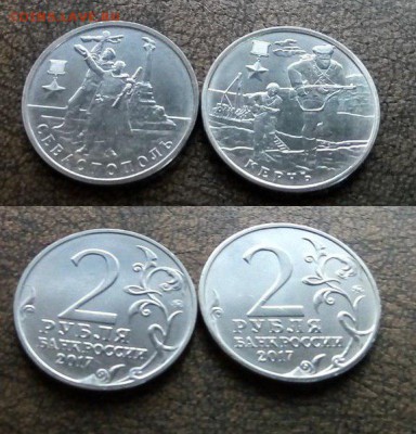 2руб Керчь+Севастополь.UNC.С 1 руб.Окончание 10окт 22.00МСК - POk4fKGUhmQ