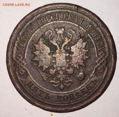 5 копеек 1798 год, жетон 1883 год, 5 копеек 1911 год. - IMG_3477.JPG