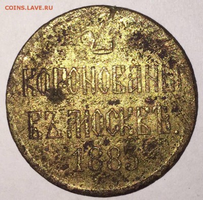 5 копеек 1798 год, жетон 1883 год, 5 копеек 1911 год. - IMG_3478.JPG
